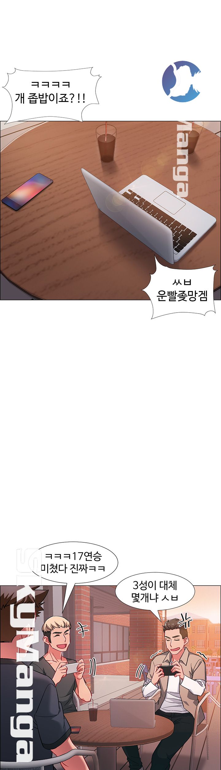 Hurry Up Raw Chapter 20 Page 42
