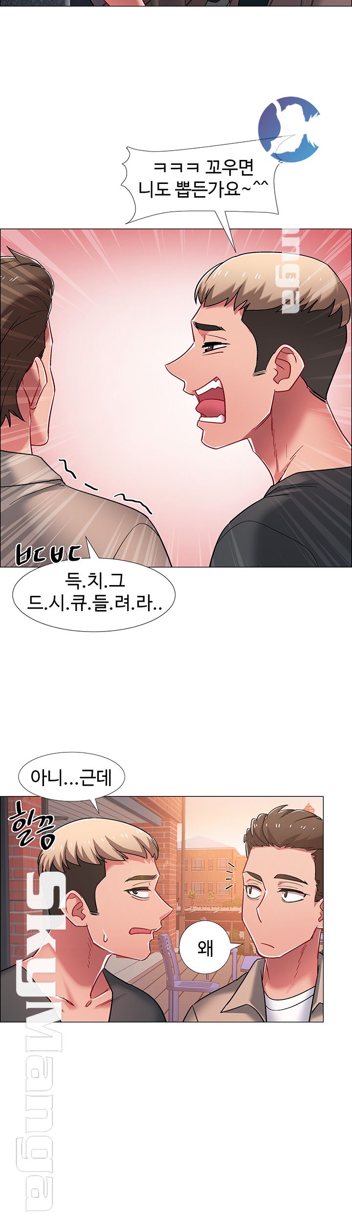 Hurry Up Raw Chapter 20 Page 43