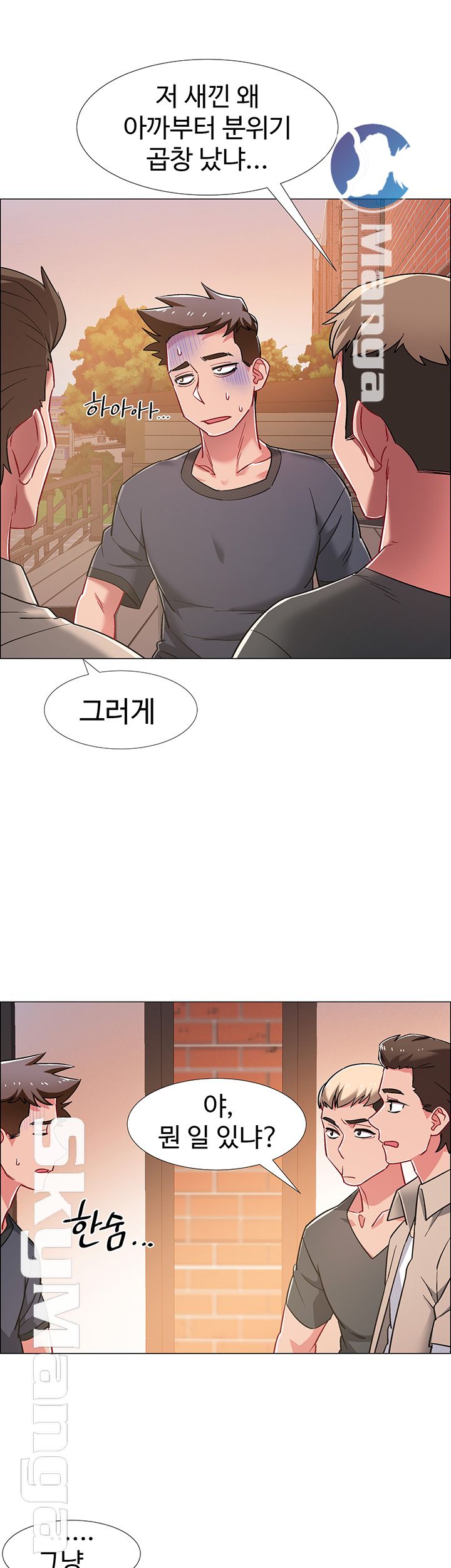 Hurry Up Raw Chapter 20 Page 44