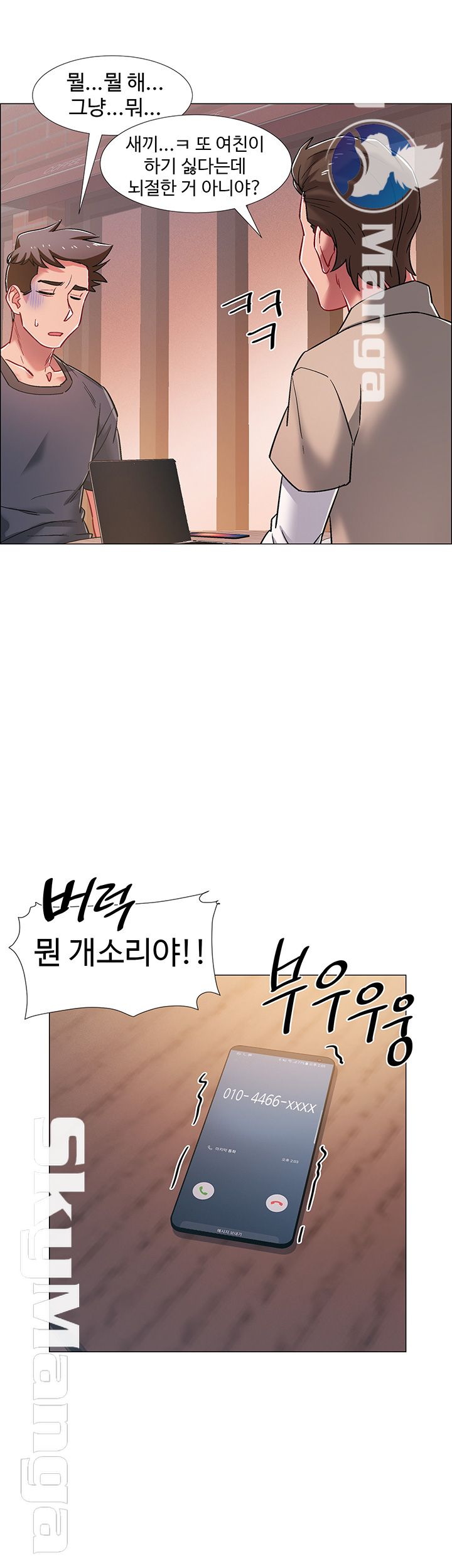 Hurry Up Raw Chapter 20 Page 46