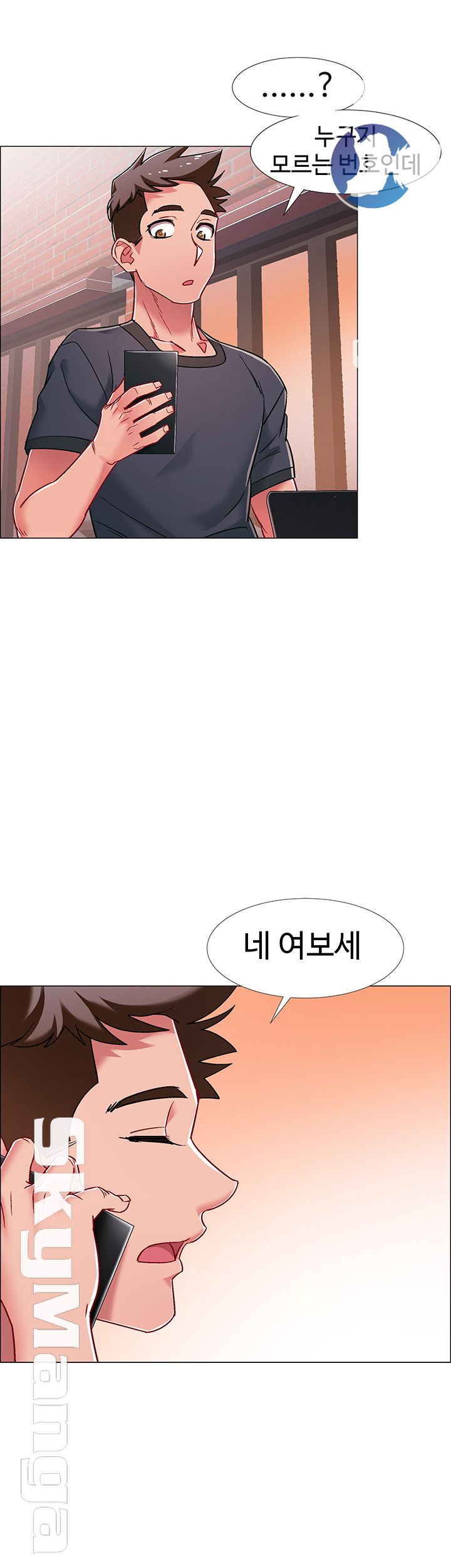 Hurry Up Raw Chapter 20 Page 47