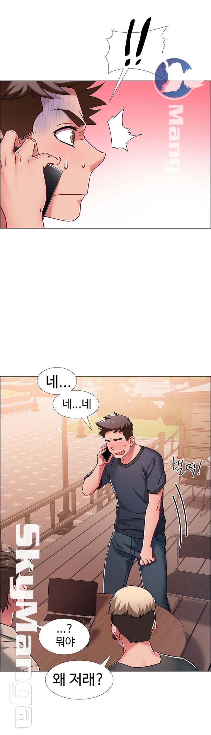 Hurry Up Raw Chapter 20 Page 48