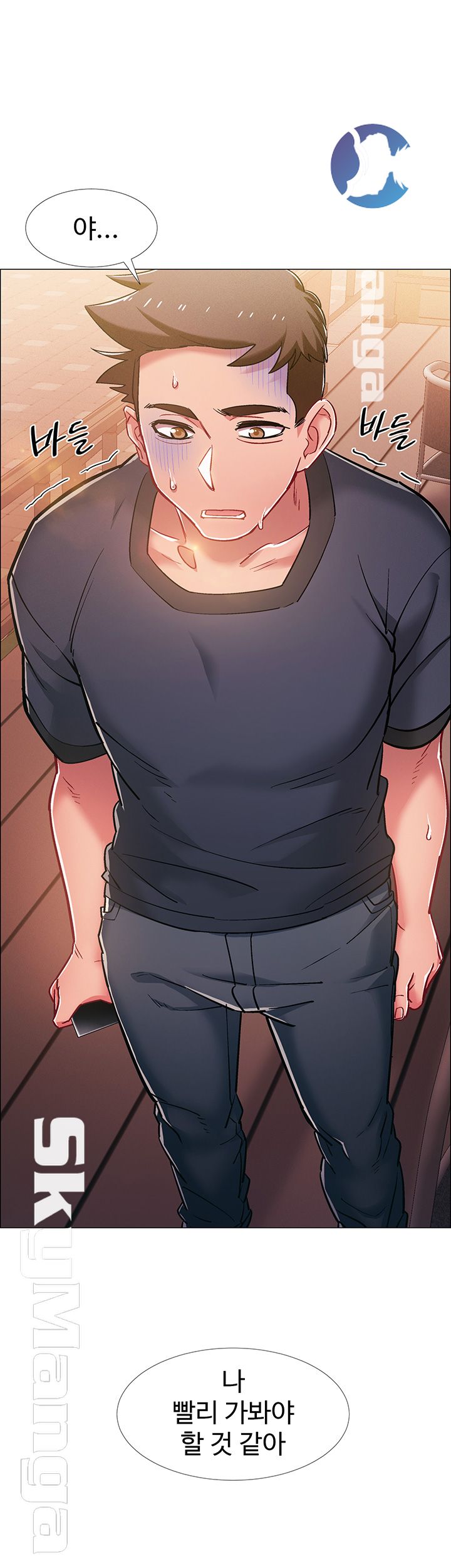 Hurry Up Raw Chapter 20 Page 50