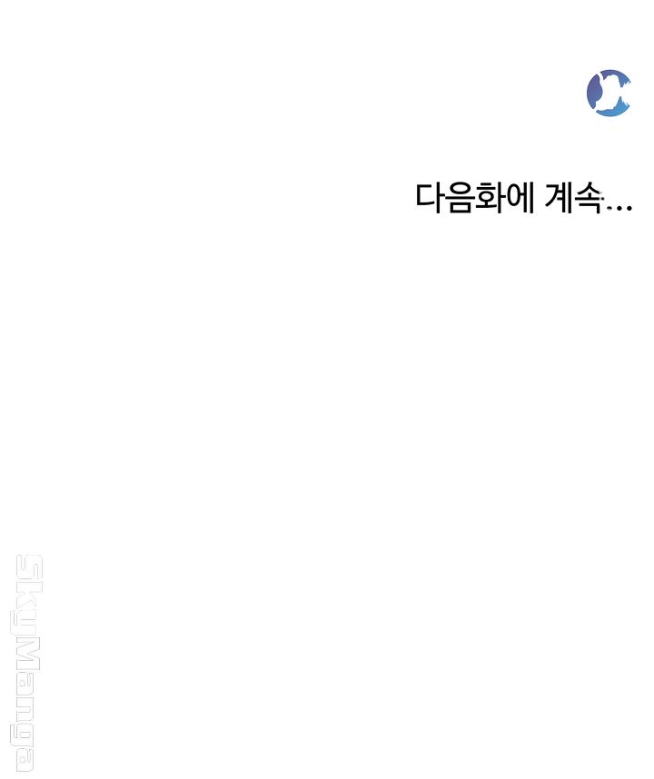 Hurry Up Raw Chapter 20 Page 51