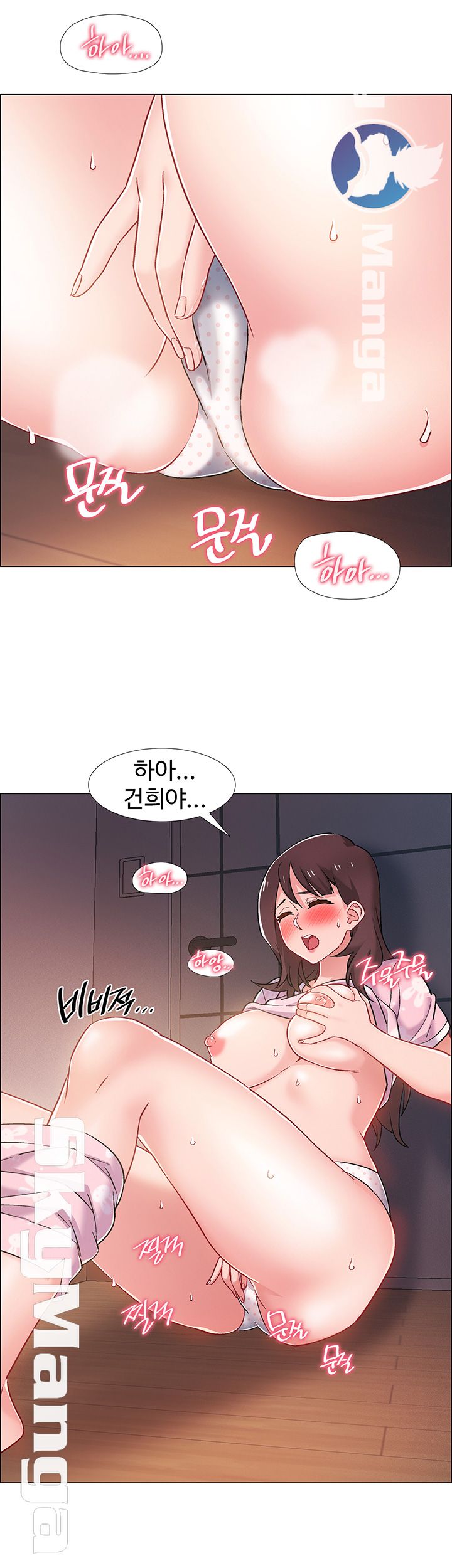 Hurry Up Raw Chapter 20 Page 7
