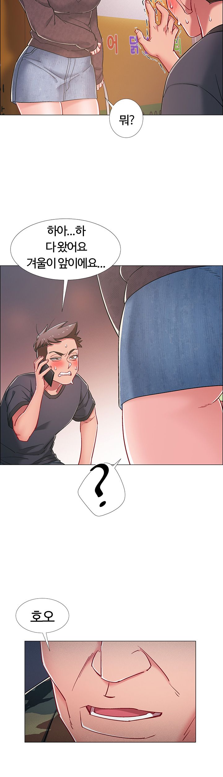 Hurry Up Raw Chapter 21 Page 19