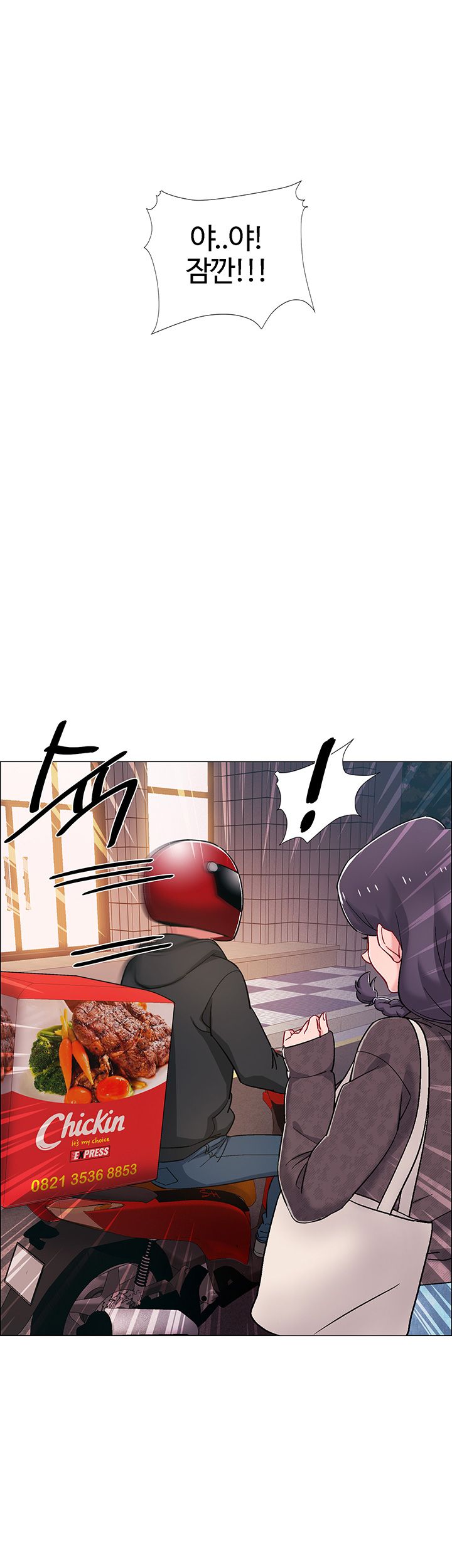 Hurry Up Raw Chapter 21 Page 24
