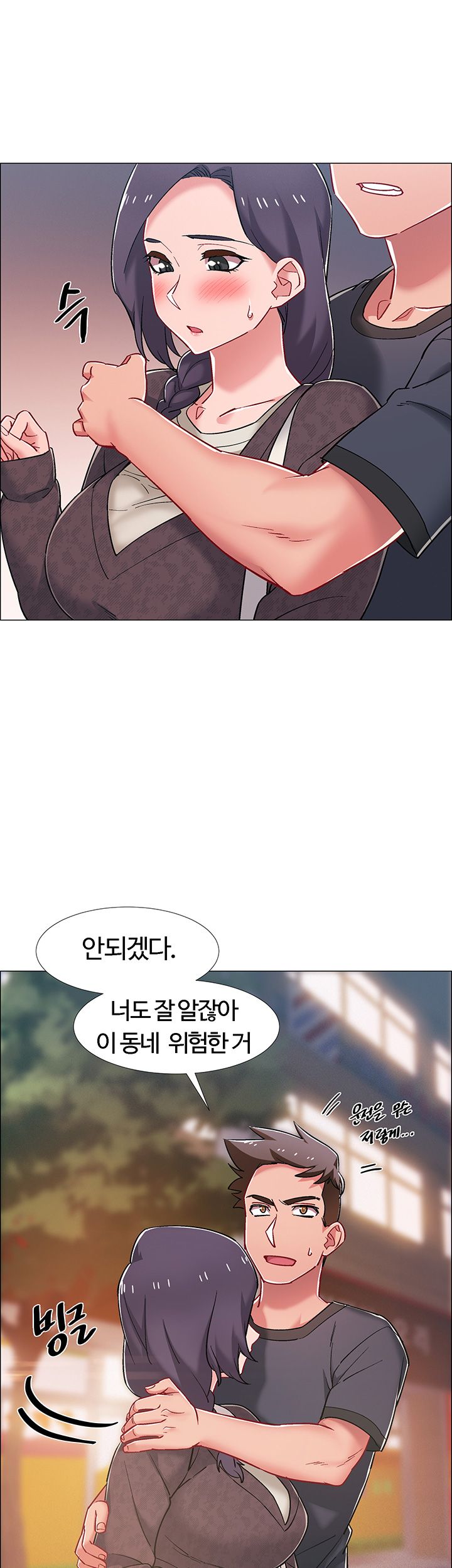 Hurry Up Raw Chapter 21 Page 26