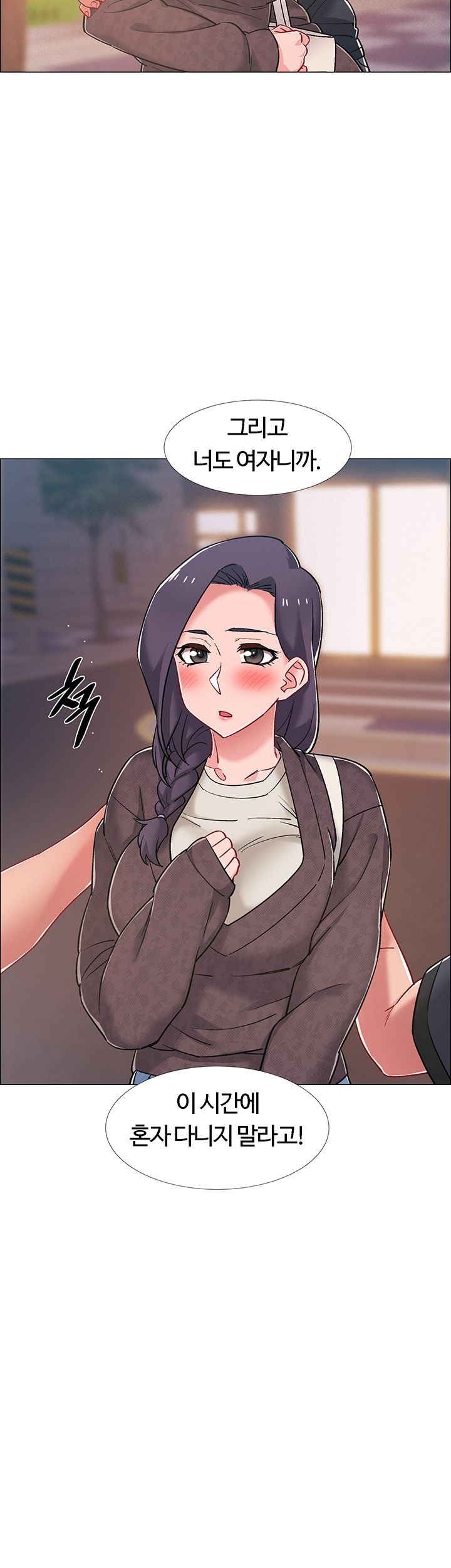 Hurry Up Raw Chapter 21 Page 27