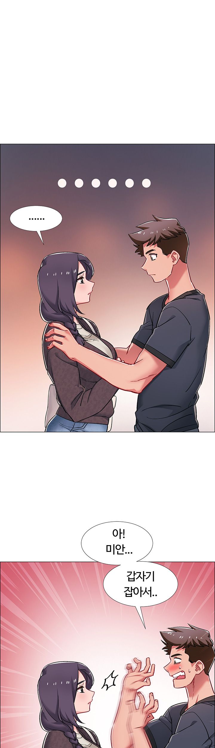 Hurry Up Raw Chapter 21 Page 28