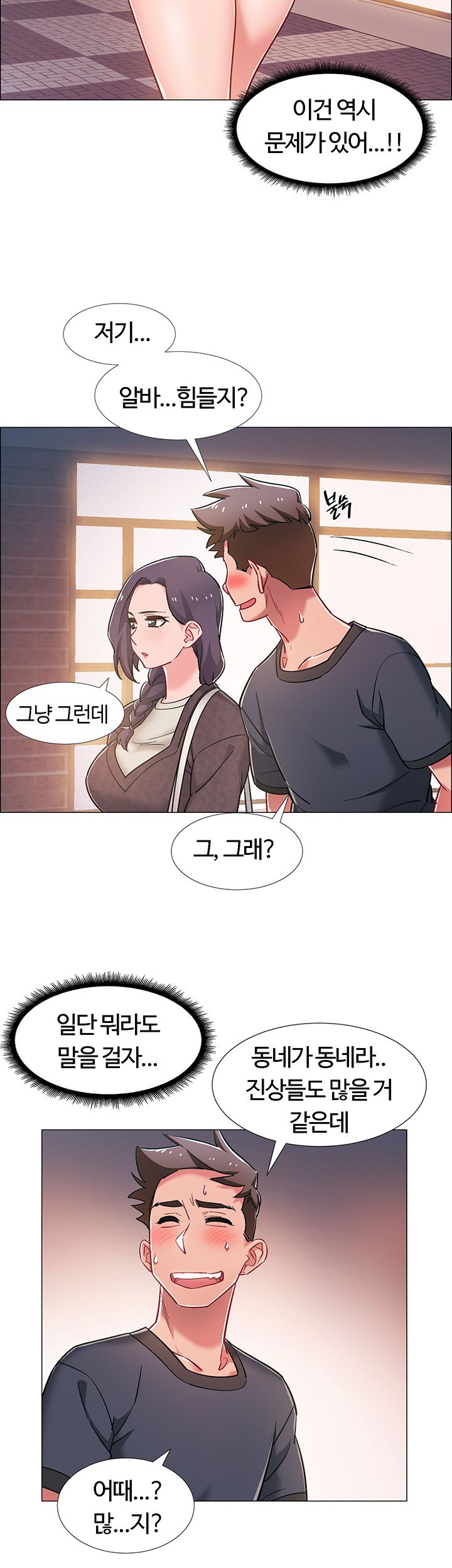 Hurry Up Raw Chapter 21 Page 33