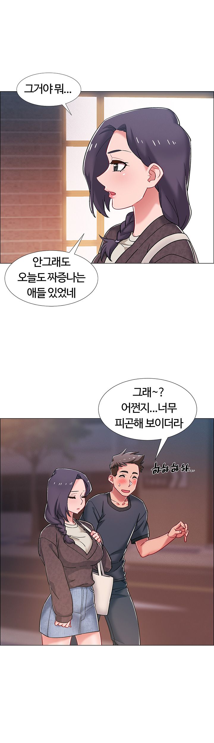 Hurry Up Raw Chapter 21 Page 34
