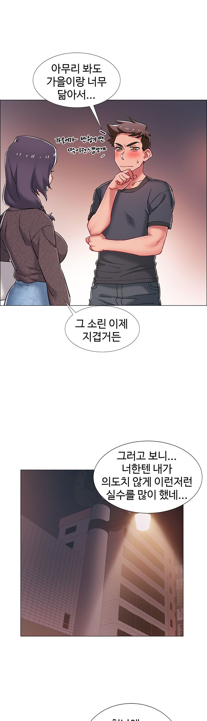 Hurry Up Raw Chapter 21 Page 36