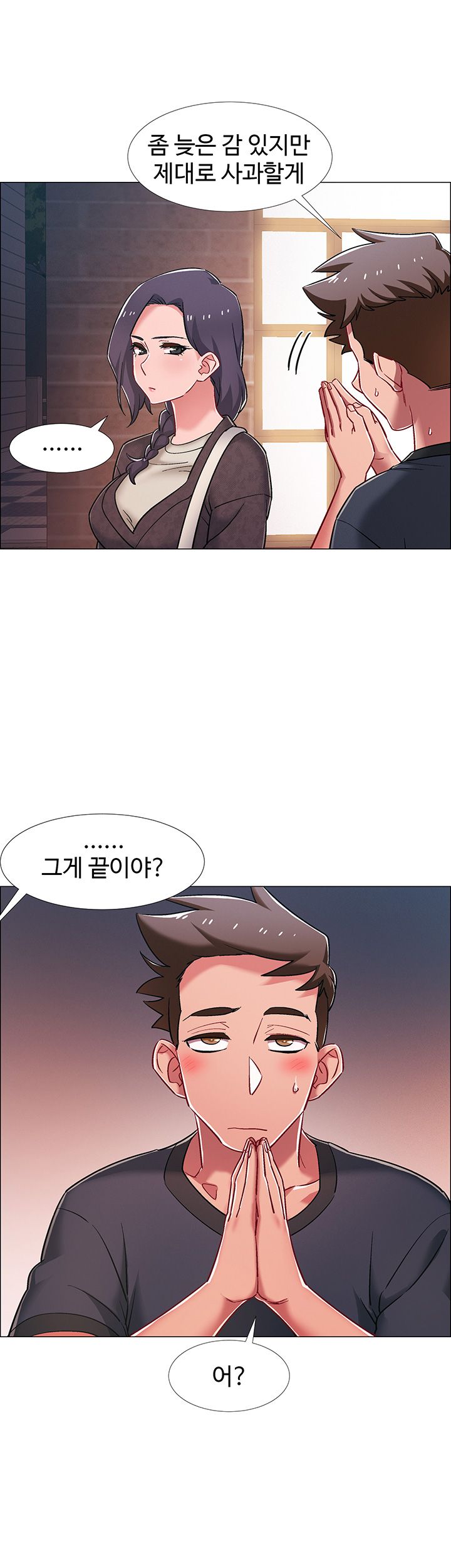 Hurry Up Raw Chapter 21 Page 38