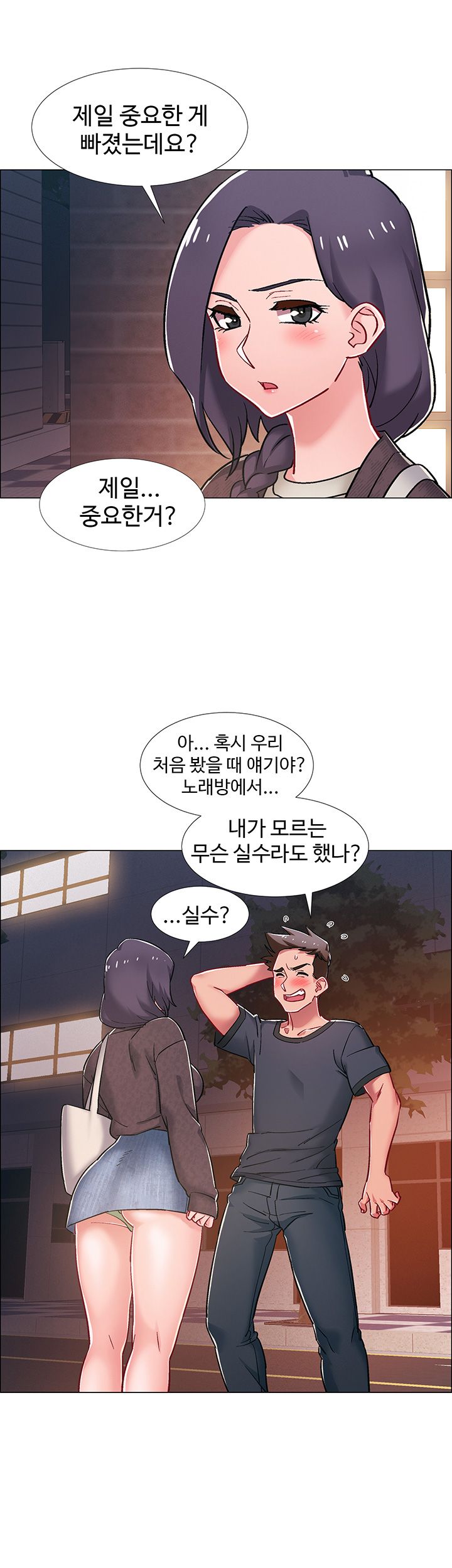 Hurry Up Raw Chapter 21 Page 39