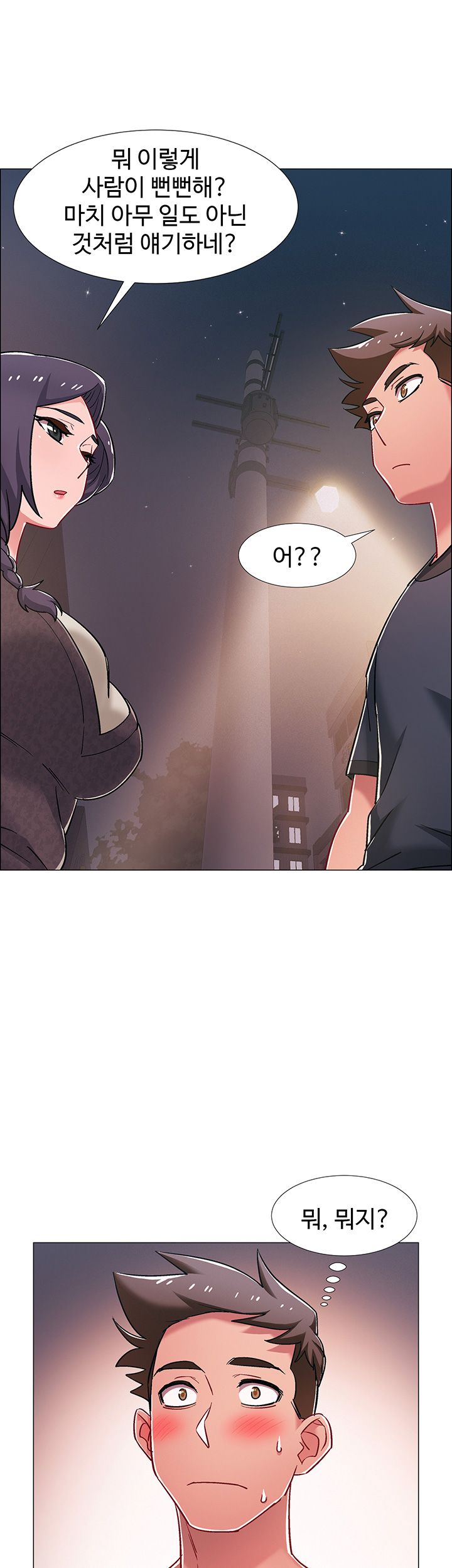 Hurry Up Raw Chapter 21 Page 40