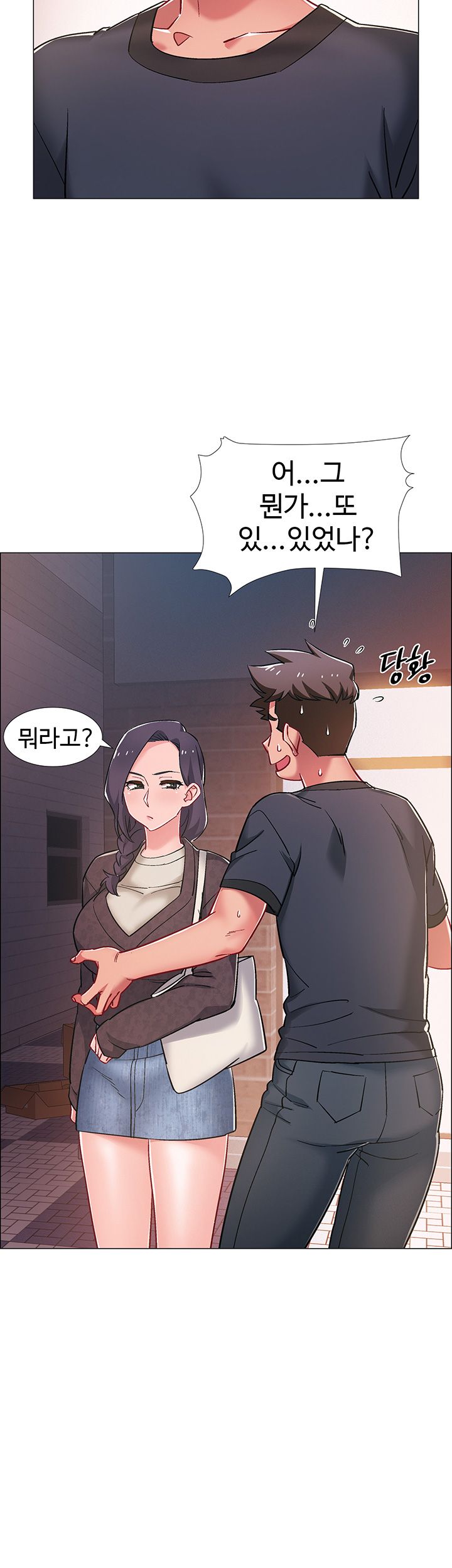 Hurry Up Raw Chapter 21 Page 41