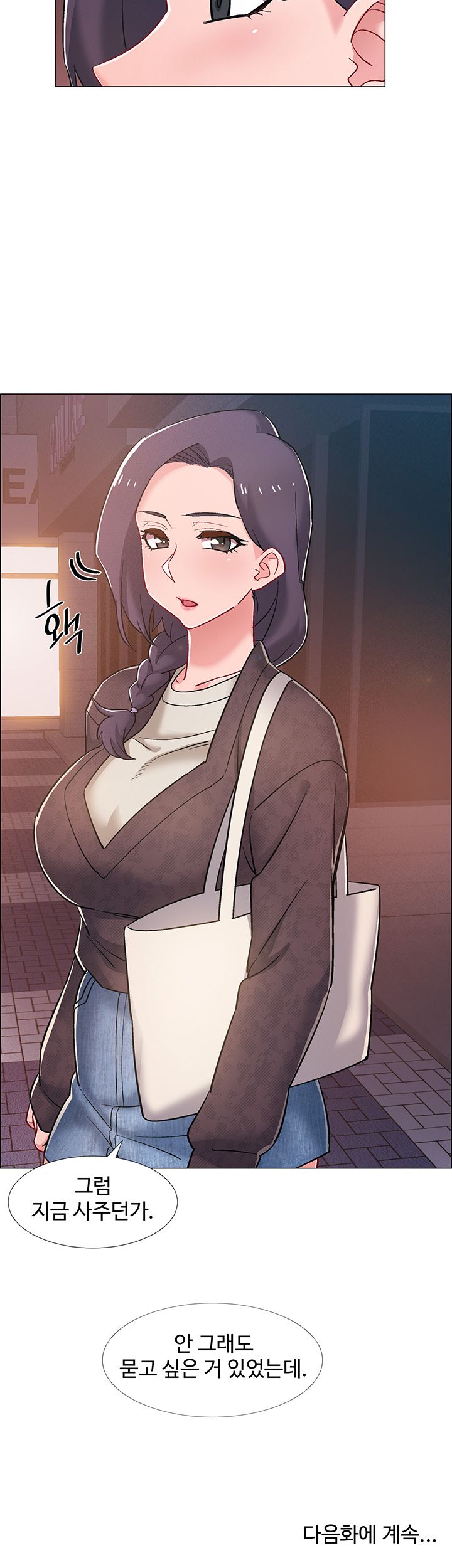 Hurry Up Raw Chapter 21 Page 43