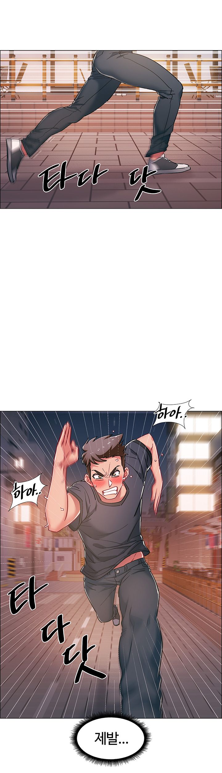Hurry Up Raw Chapter 21 Page 7