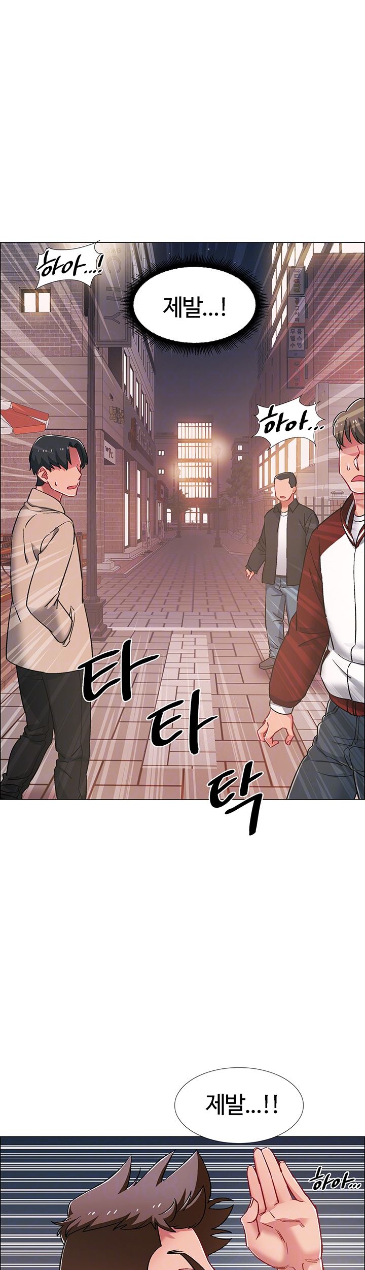 Hurry Up Raw Chapter 21 Page 8