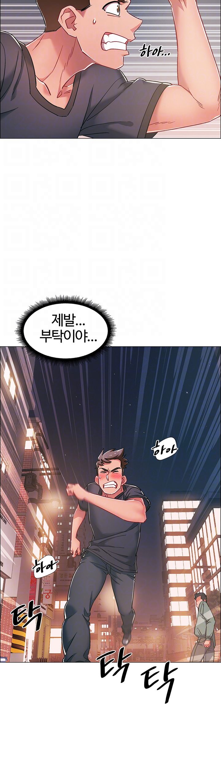 Hurry Up Raw Chapter 21 Page 9
