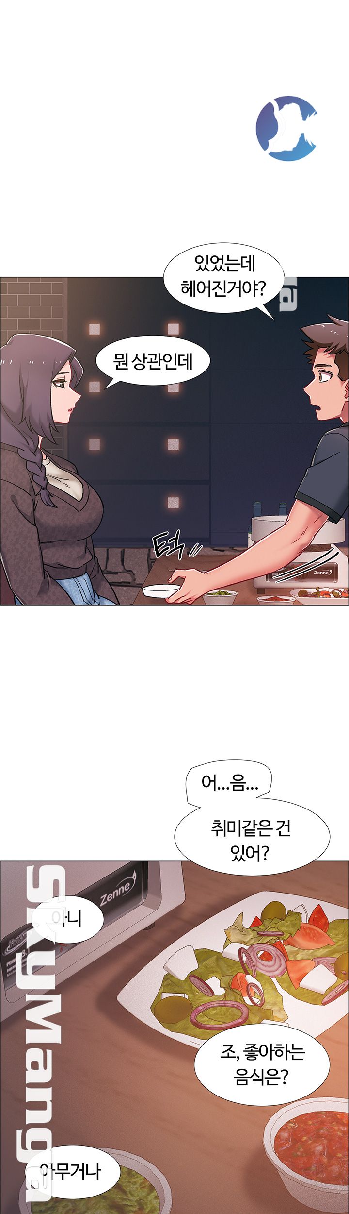 Hurry Up Raw Chapter 22 Page 19