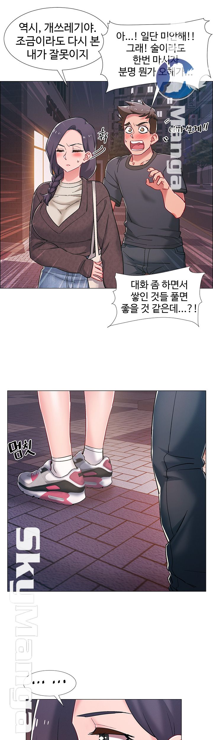 Hurry Up Raw Chapter 22 Page 2