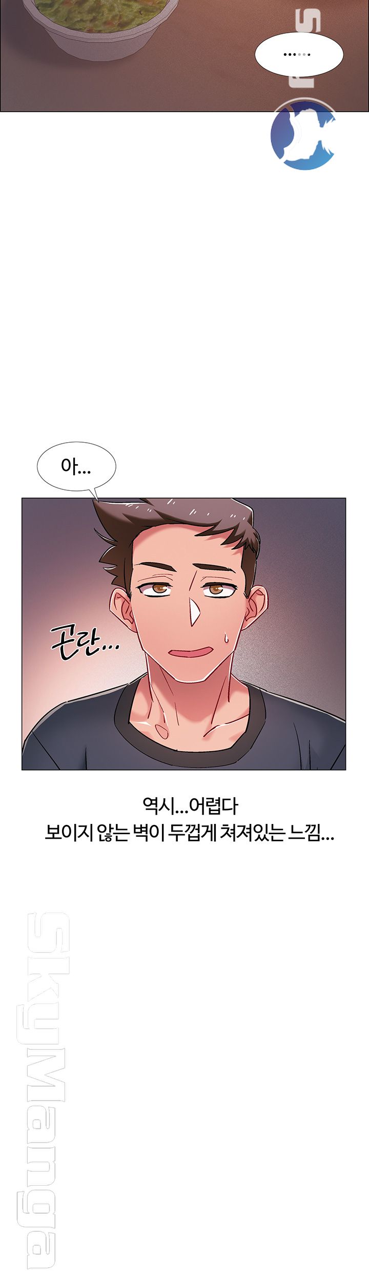 Hurry Up Raw Chapter 22 Page 20
