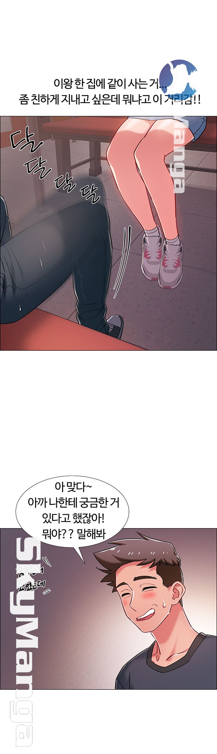 Hurry Up Raw Chapter 22 Page 21