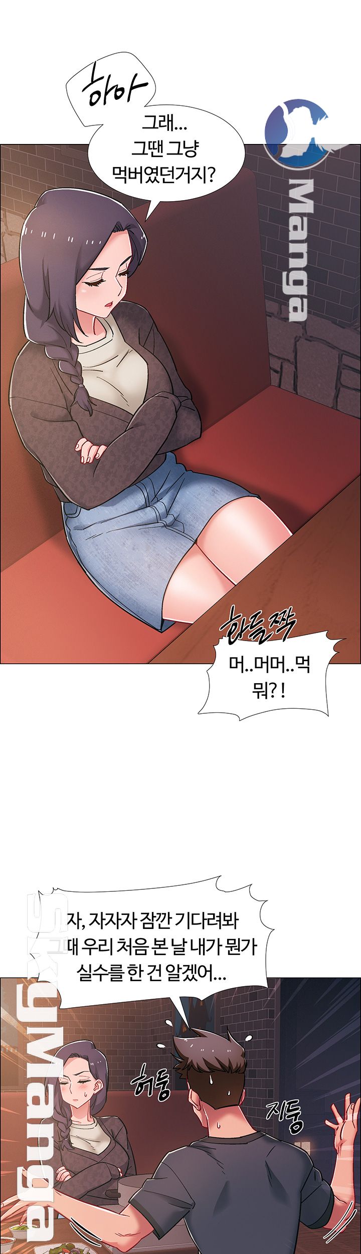Hurry Up Raw Chapter 22 Page 23