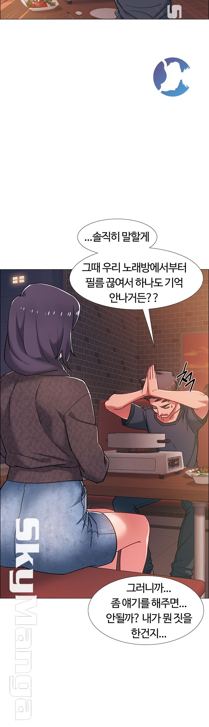 Hurry Up Raw Chapter 22 Page 24