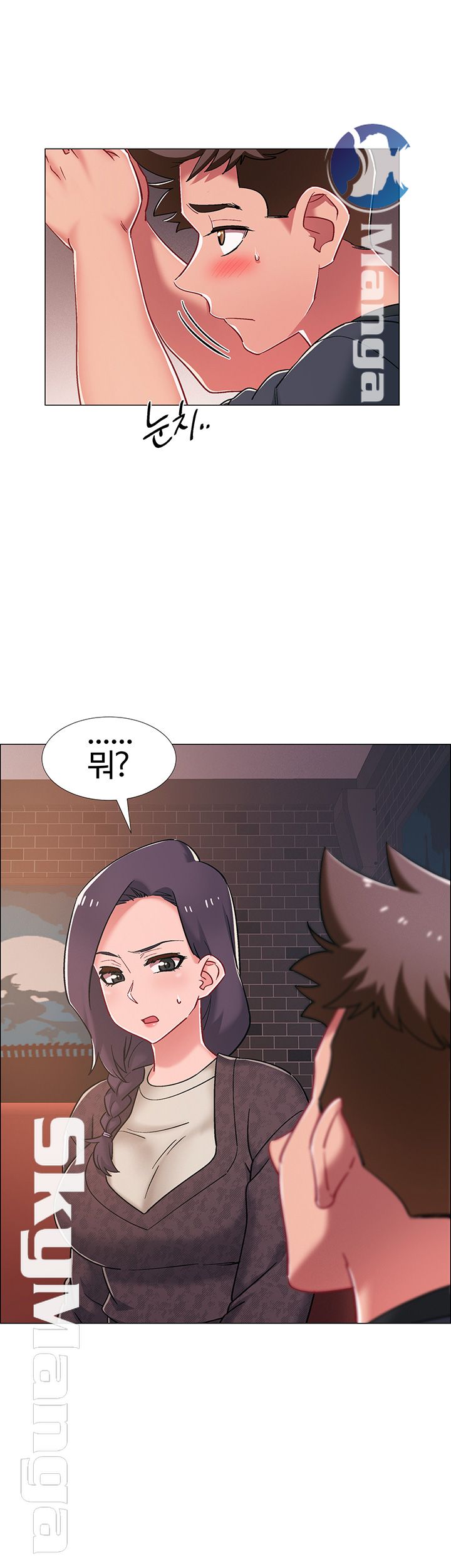 Hurry Up Raw Chapter 22 Page 25