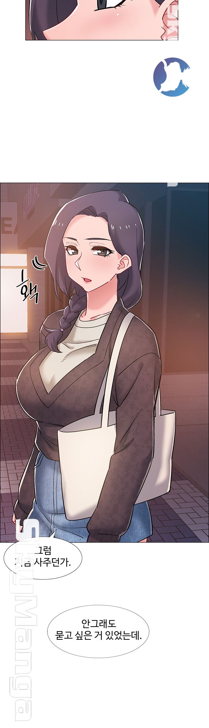 Hurry Up Raw Chapter 22 Page 3