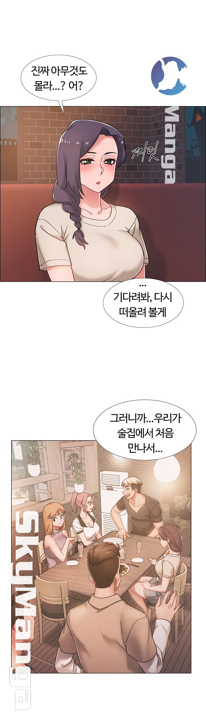 Hurry Up Raw Chapter 22 Page 31