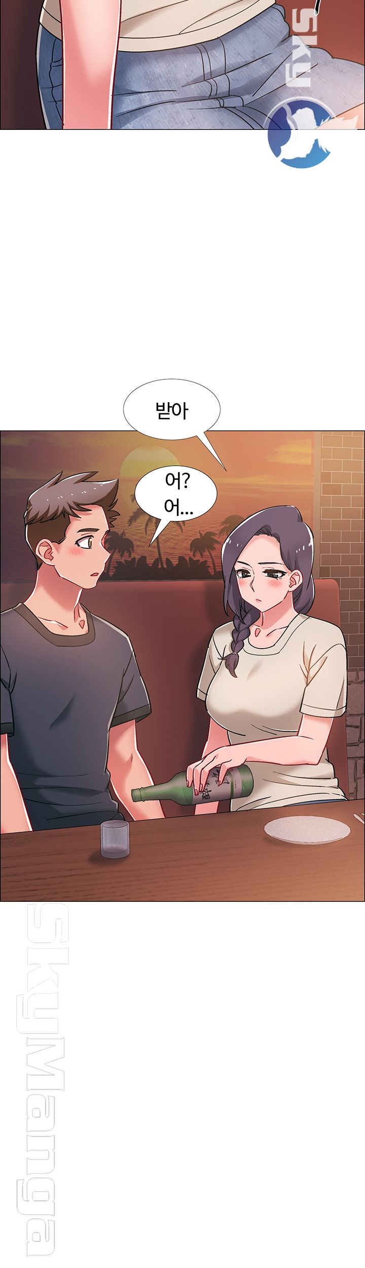 Hurry Up Raw Chapter 22 Page 36