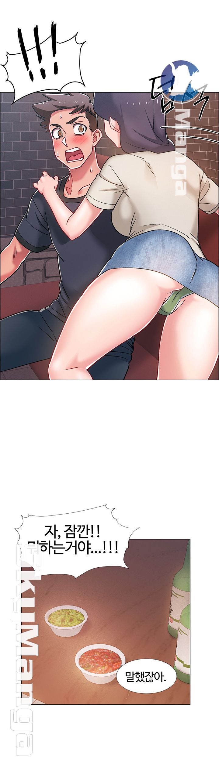 Hurry Up Raw Chapter 22 Page 38