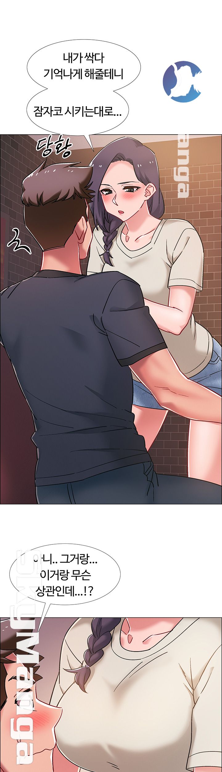 Hurry Up Raw Chapter 22 Page 39