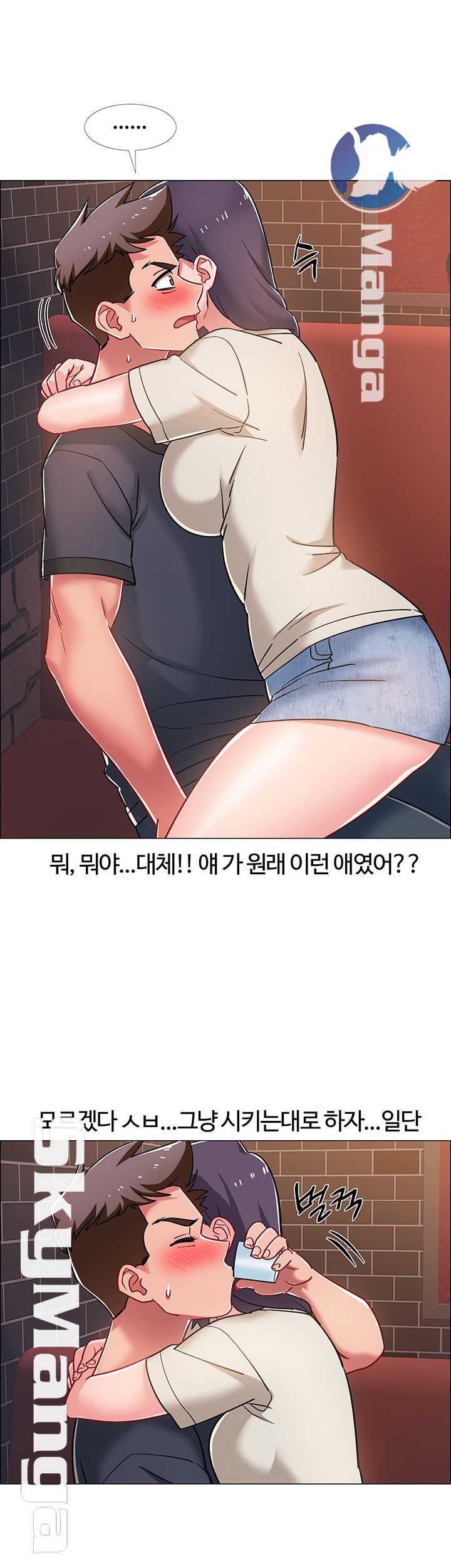 Hurry Up Raw Chapter 22 Page 41