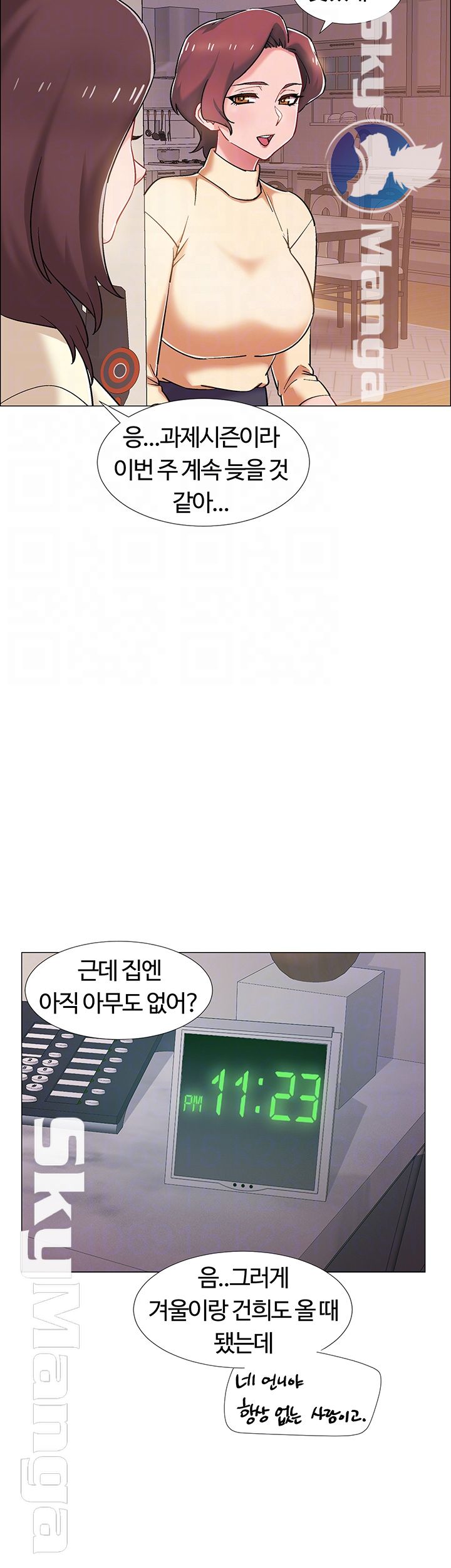 Hurry Up Raw Chapter 22 Page 6