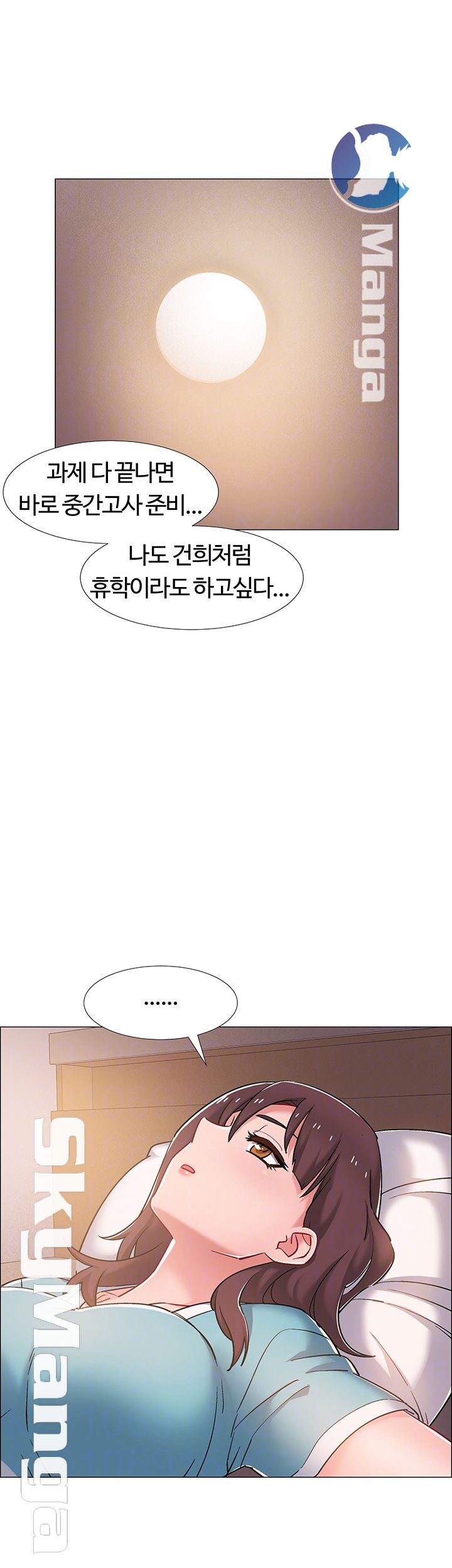 Hurry Up Raw Chapter 22 Page 9