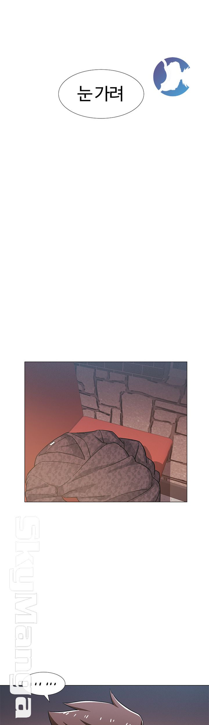 Hurry Up Raw Chapter 23 Page 11