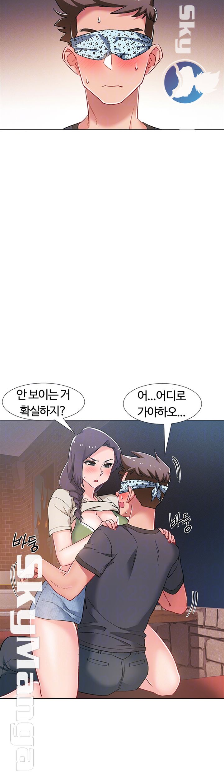 Hurry Up Raw Chapter 23 Page 12