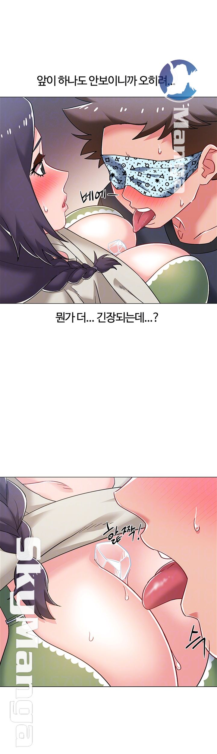 Hurry Up Raw Chapter 23 Page 14