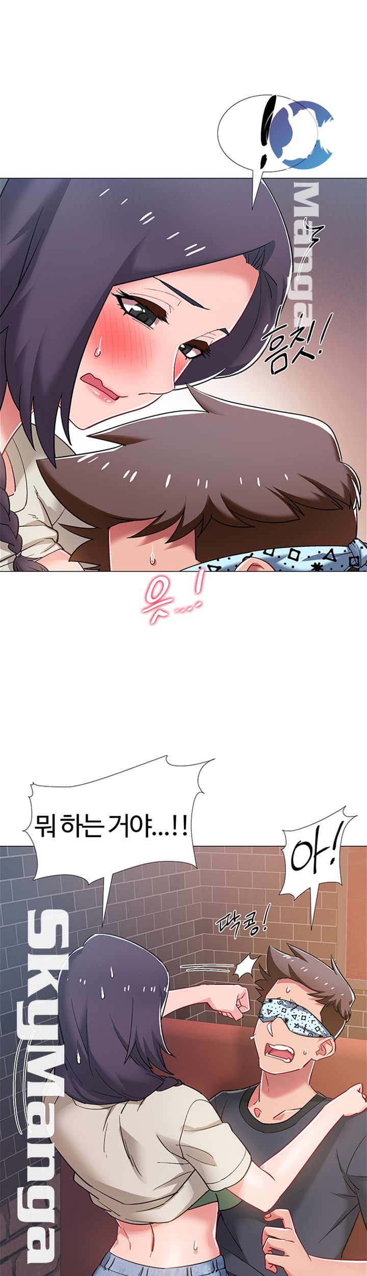 Hurry Up Raw Chapter 23 Page 15