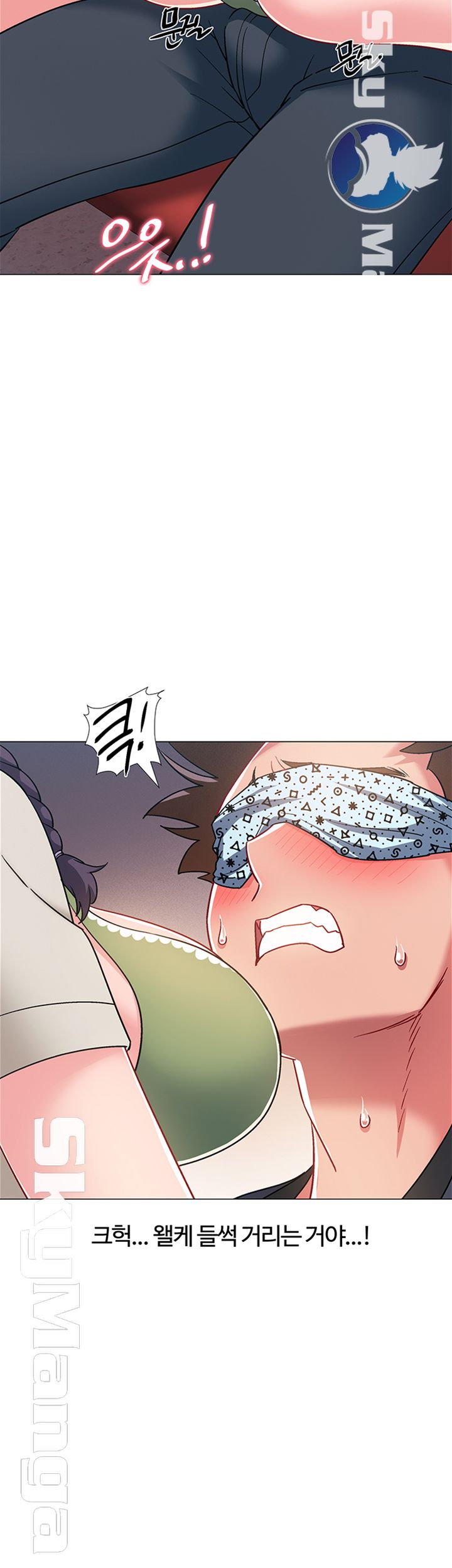 Hurry Up Raw Chapter 23 Page 20