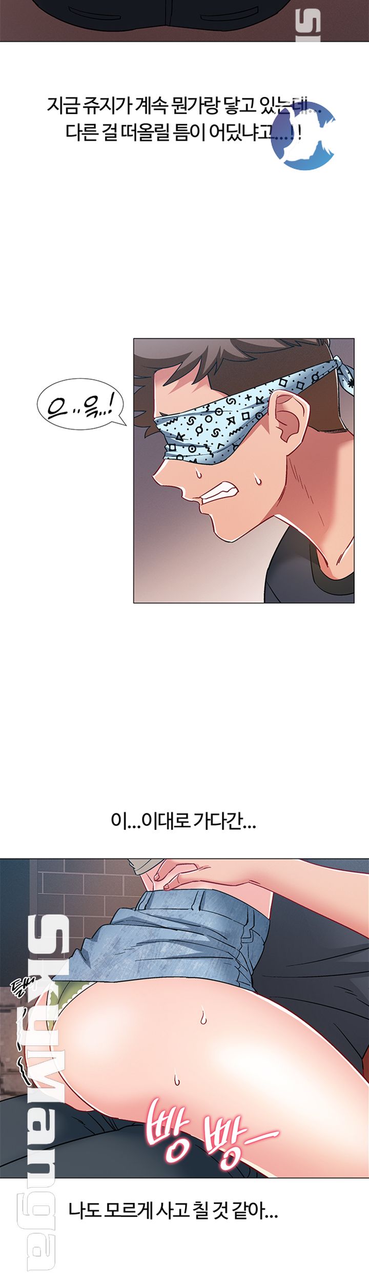 Hurry Up Raw Chapter 23 Page 22