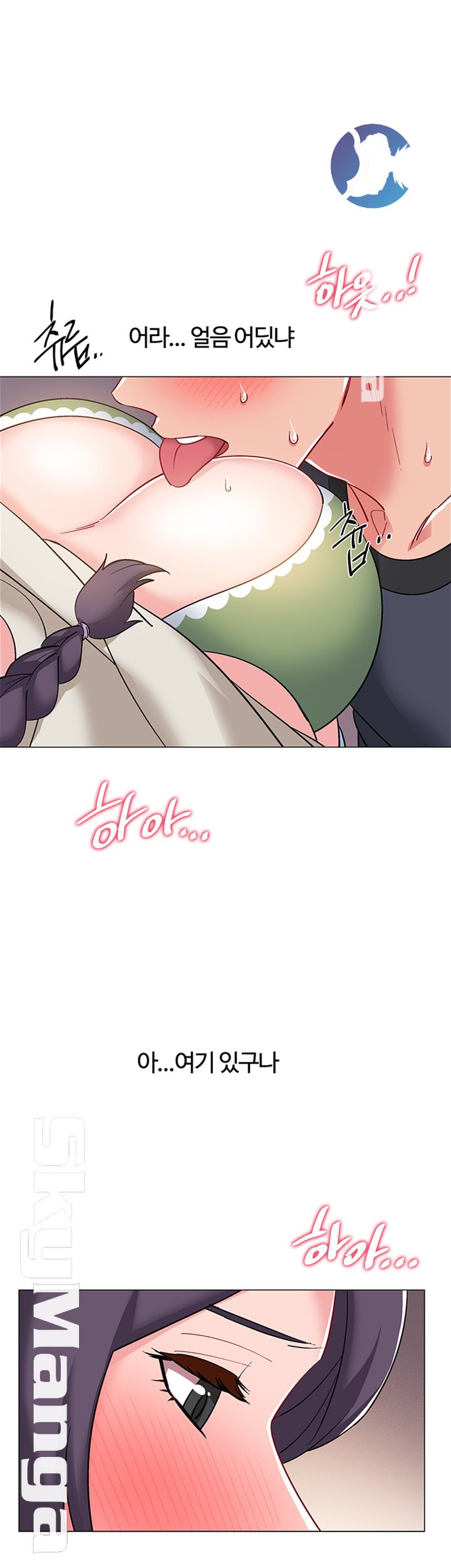 Hurry Up Raw Chapter 23 Page 26