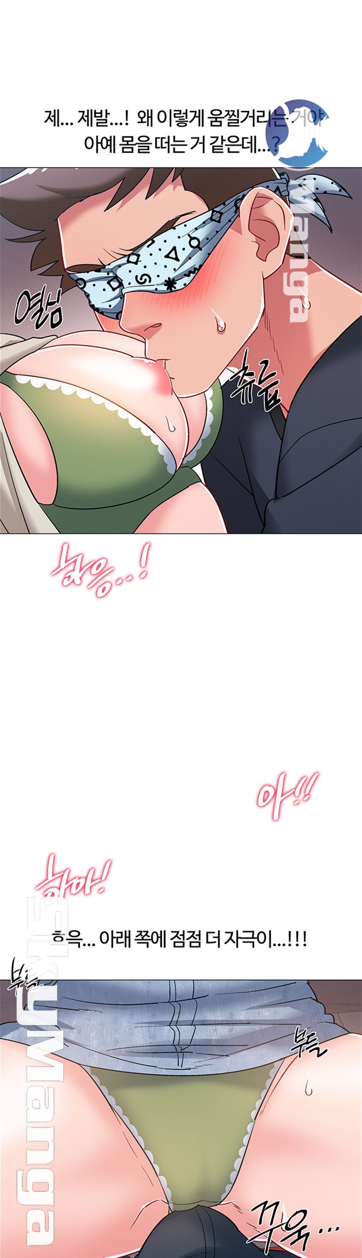 Hurry Up Raw Chapter 23 Page 29