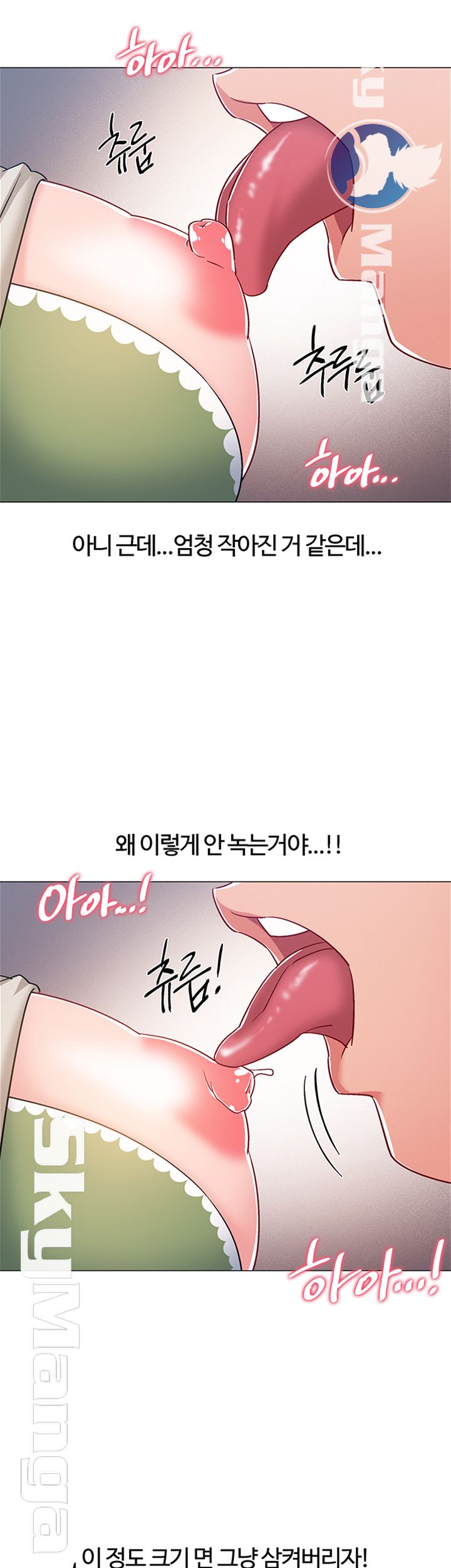 Hurry Up Raw Chapter 23 Page 31