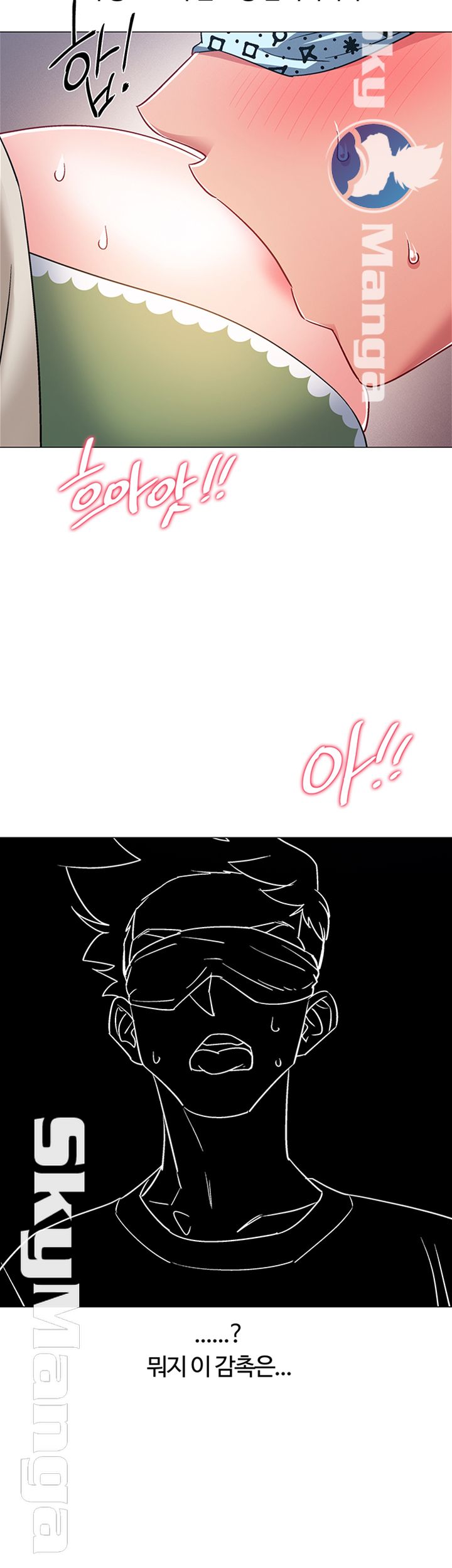 Hurry Up Raw Chapter 23 Page 32